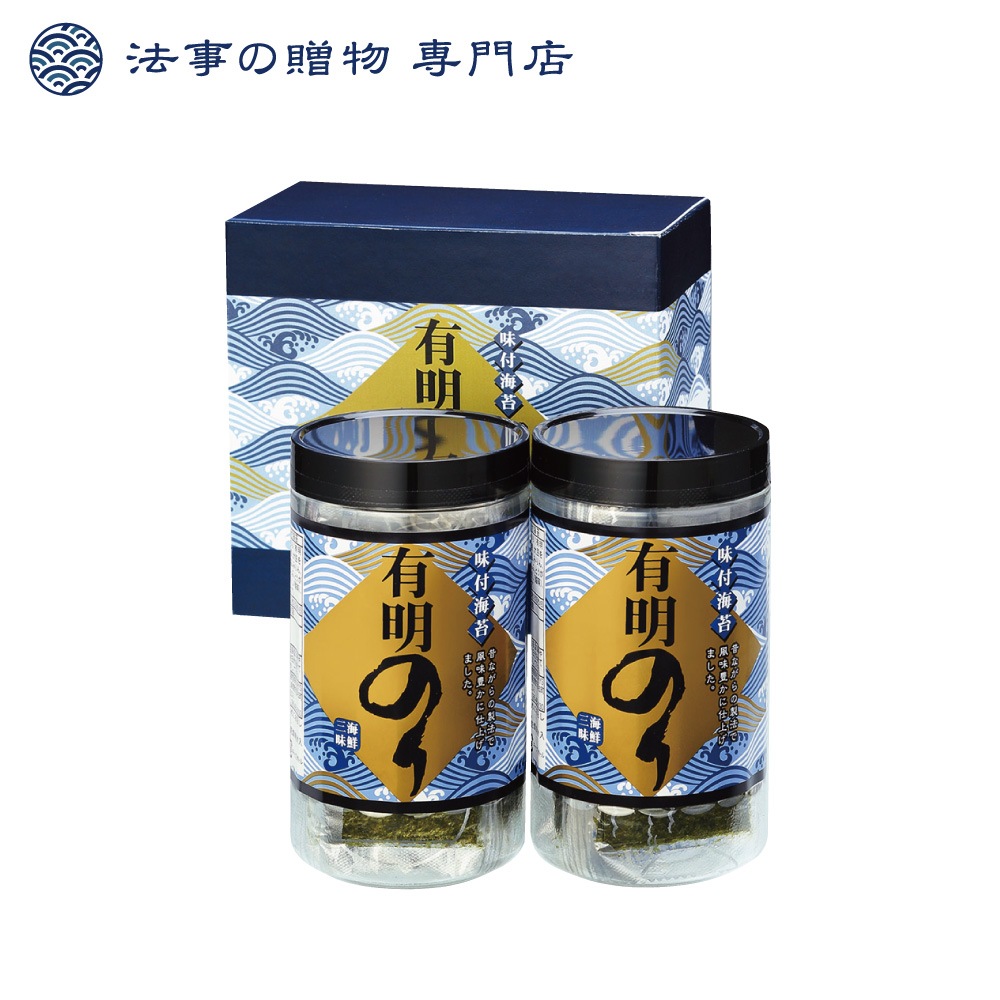 有明のり２本入（味付海苔）