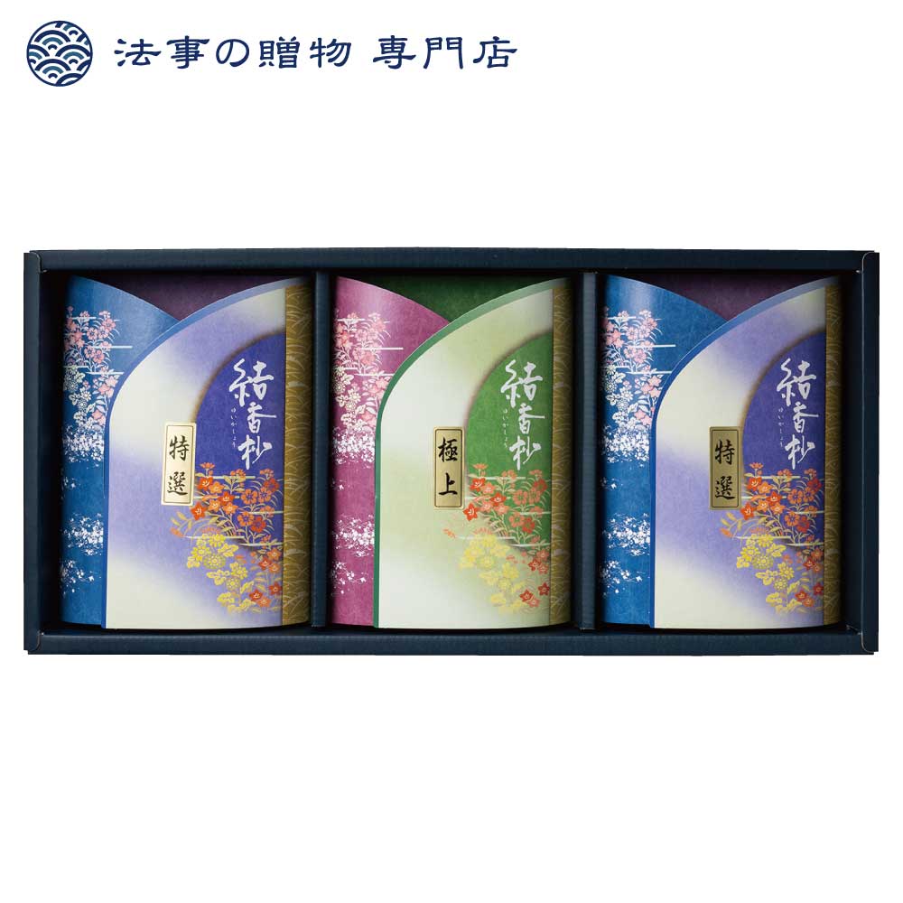 【法事の贈物専門店 オリジナル】銘茶詰合せ（八女茶）
