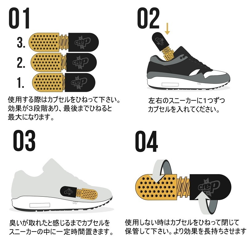 【定番モデル】【消臭芳香カプセル】【スニーカーケア】Crep protect C/O クレッププロテクト シューフレッシュナー 6065-29060   シューズ用 シリカゲル