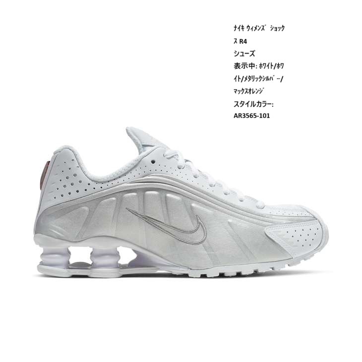 NIKE C/O NIKE WMNS SHOX R4 AR3565-101