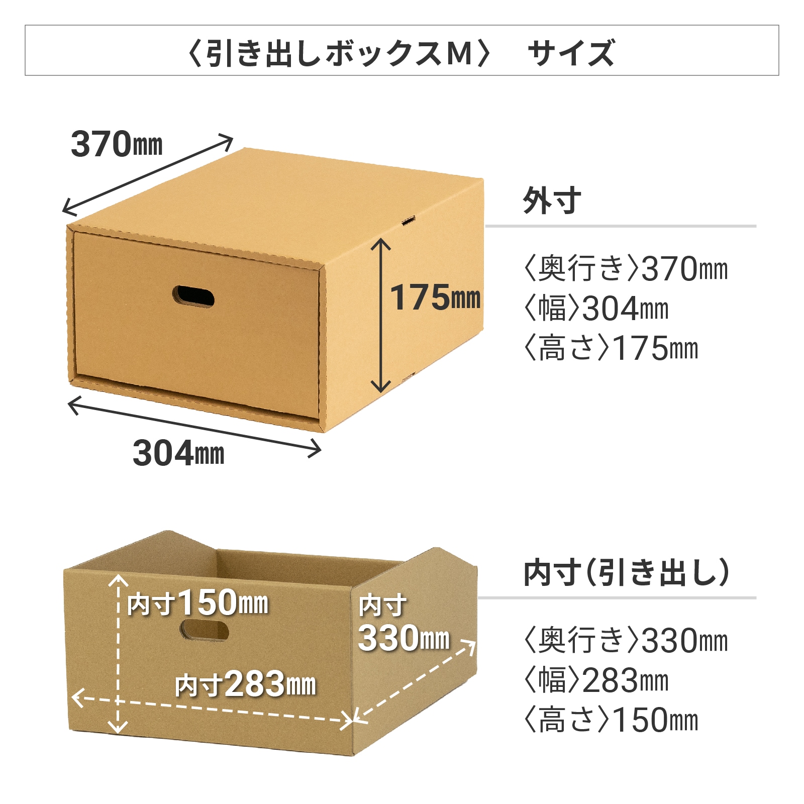 yamapac 引き出しボックス ダンボール製 M 6個セット | 収納ケース
