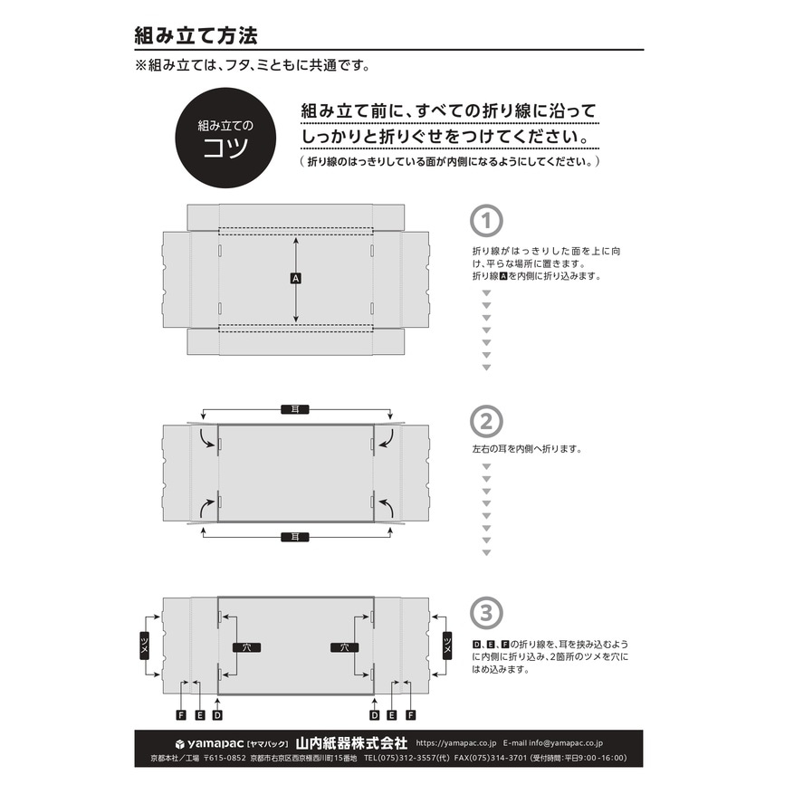 yamapac ダンボールばんじゅう（番重） 箱タイプ（フタ付き）【浅型