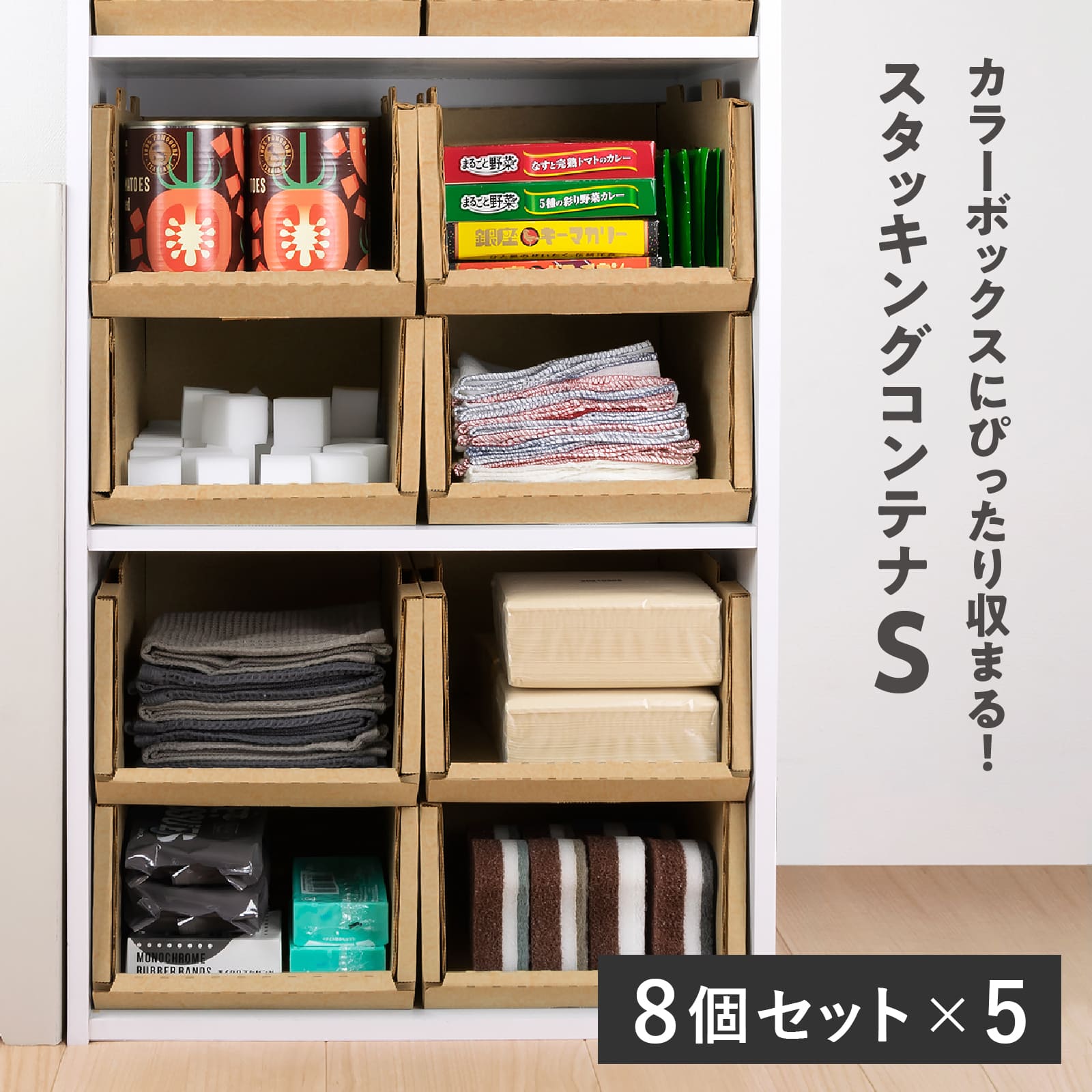 【中古品】而妙斎好 壺々透 二重棚 （紙箱）組立式USED〈税込•送料込〉 大ロットお得品】yamapac スタッキングコンテナ ダンボール製 Sサイズ