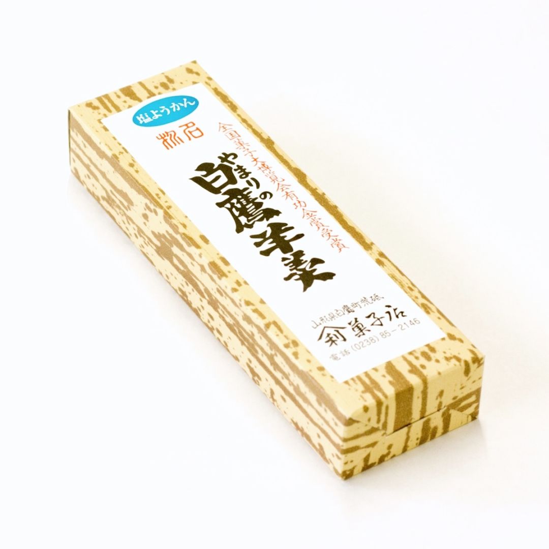 白鷹 塩ようかん 【特別販売】《常温便でお届け》※海外発送対応