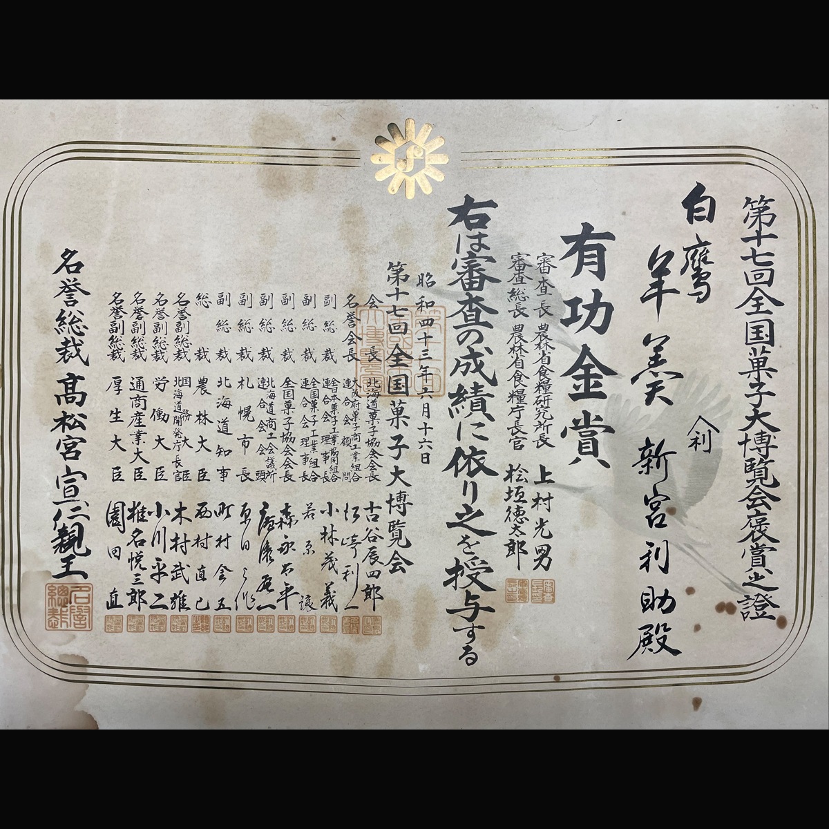 白鷹ようかん【特別販売】《常温便でお届け》※海外発送対応