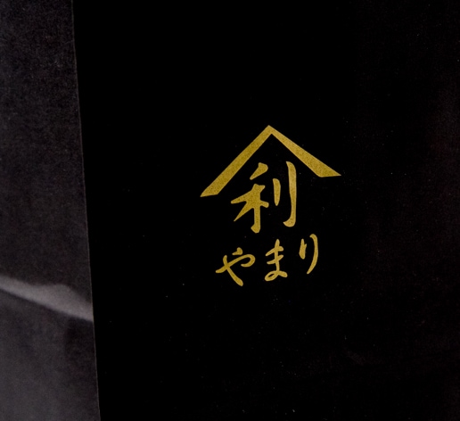 やまりオリジナル手提げ紙袋【通常商品】