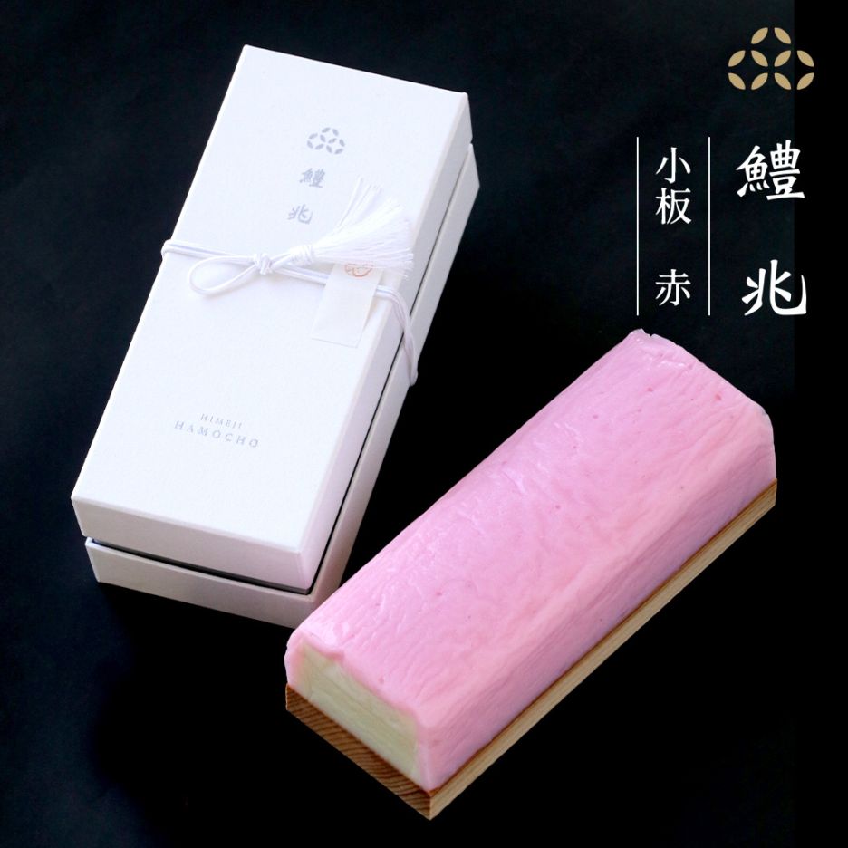 鱧兆　小板　赤