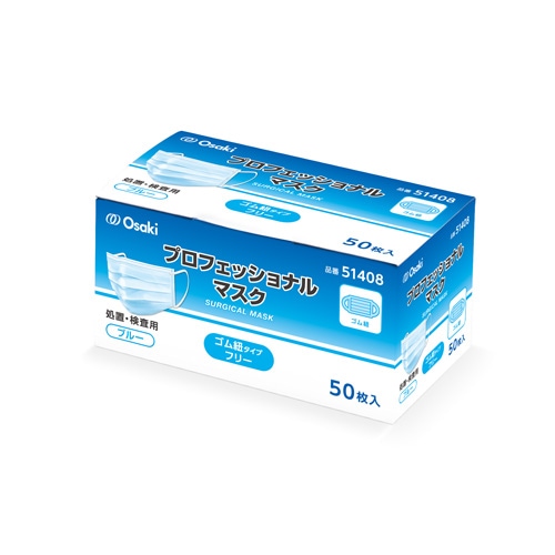 新品 オルガヘキサ ORGAHEXA フェイスマスク定価¥17,800 コンフォート使いきりマスク185 サージカルマスク 24-9354-00