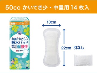 サルバ お肌に優しい吸水パッド 50cc 10x22cm 14枚入り 31724 白十字