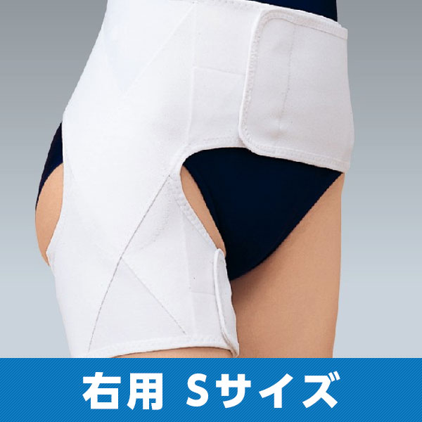 ヒップOAサポーター 右 S 15054 腰回70～85cm 大腿周囲42.5～52.5cm
