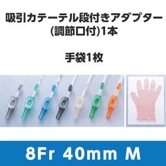 �ȥå׵۰����֥��å� Ĵ����� 8Fr 2.67mm 20122 �饤�ȥ֥롼 ��Ĺ40cm M�������� 1Ȣ50���å� �ȥåסھ�������ʲġ�