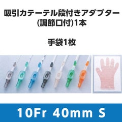 �ȥå׵۰����֥��å� Ĵ����� 10Fr 3.33mm 20107 �֥�å� ��Ĺ40cm S�������� 1Ȣ50���å� �ȥåסھ�������ʲġ�