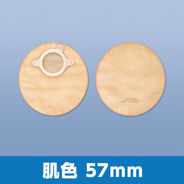 ナチュラプラス クローズパウチ S 416411 肌色 57mm 1箱30枚 