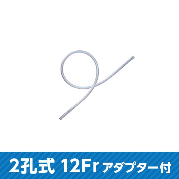 サフィード ネラトンカテーテル 2孔式 アダプター付 12Fr SF