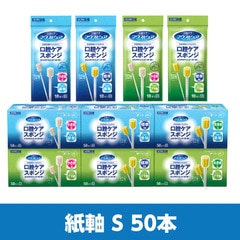 マウスピュア 口腔ケアスポンジ 紙軸 Sサイズ 039-112051-00 50本入