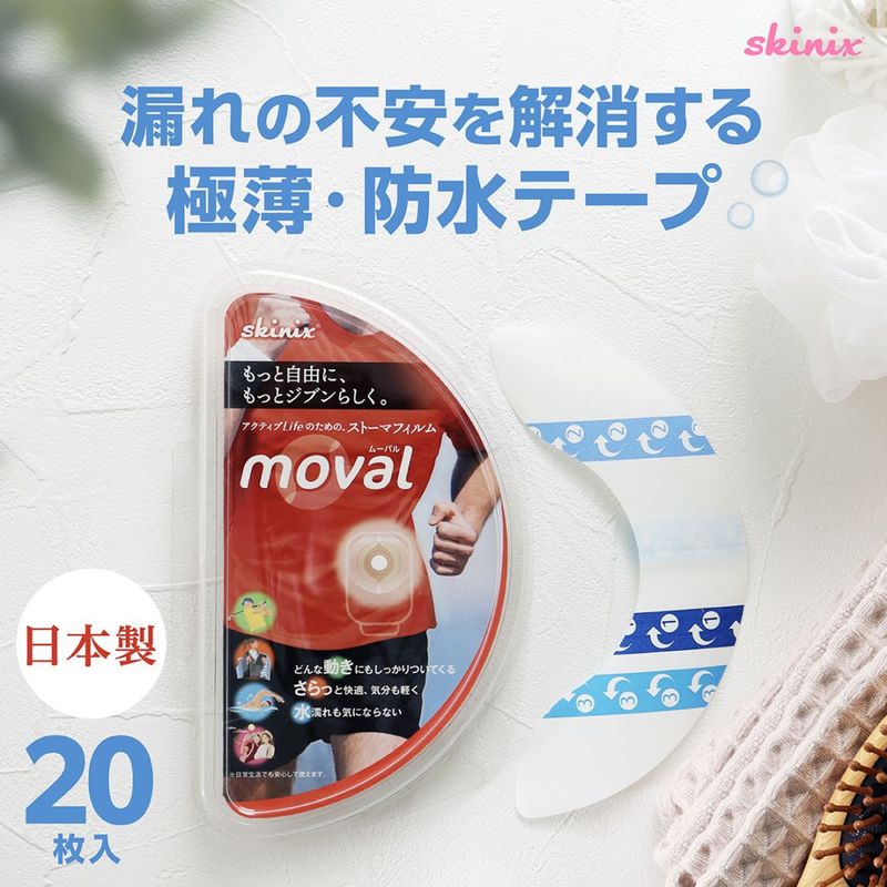 スマイル buco L(60-61)サイズ ユースド おまけインカム付き スマイル buco L(60-61)サイズ ユースド おまけインカム付き