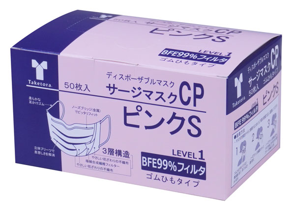 サージマスクCP 金属ノーズ ピンクS 076234 医療用 サージカルマスク 1