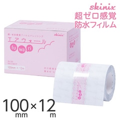 エアウォール fu wa ri 100mm × 12m 5個セット skinix エアウォールふわり 100mm×12m 超ゼロ感覚 フィルム