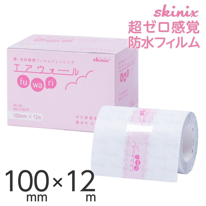 skinix エアウォールふわり 100mm×12m 超ゼロ感覚 フィルム