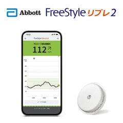 FreeStyle abbott フリースタイル リブレ2 センサー 71998-01 1個