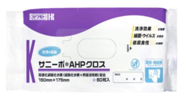 環境表面用清拭ワイパー サニーポAHPクロス 150x175mm ピロー 60枚/袋