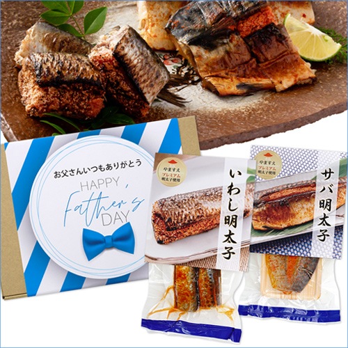父の日ギフト お酒との相性抜群! いわし明太と鯖めんたいセット 特別包装済み
