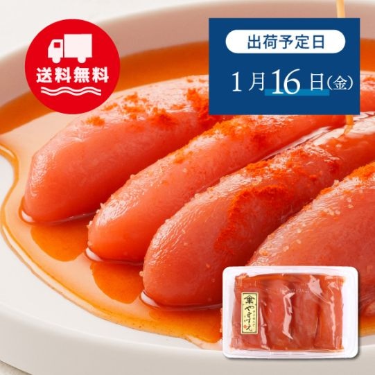 しっとり生めんたい