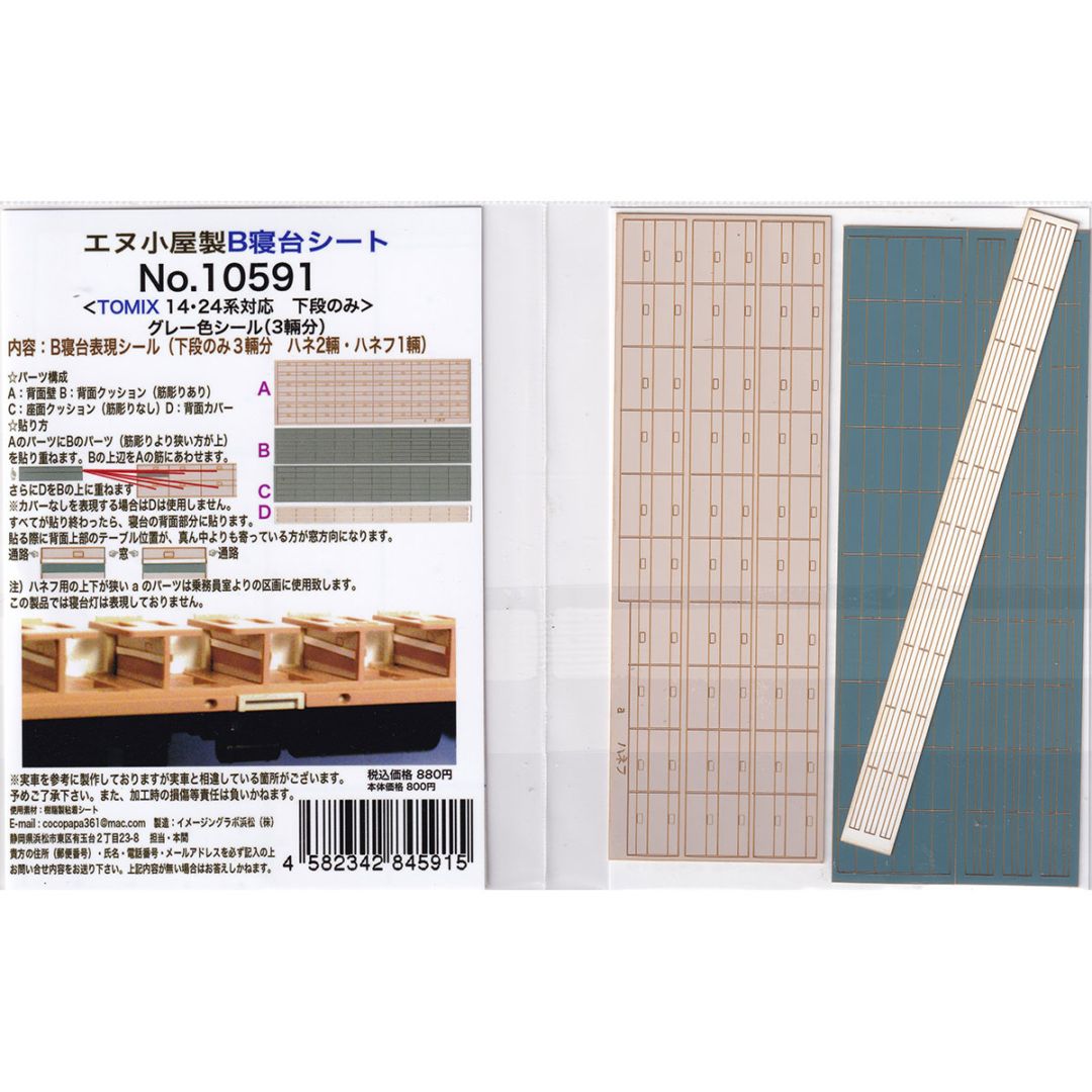 すべての商品 | みやこ模型オンラインショップ