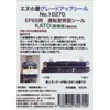 (N) 10270 KATO EF65用 運転室背面パーツ ※メール便対応商品
