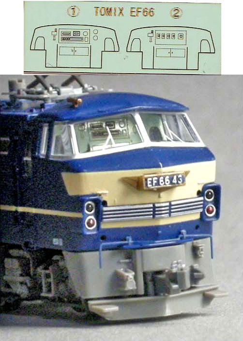 N) 10295 TOMIX EF66用 運転室背面パーツ ※メール便対応商品 | Nゲージ