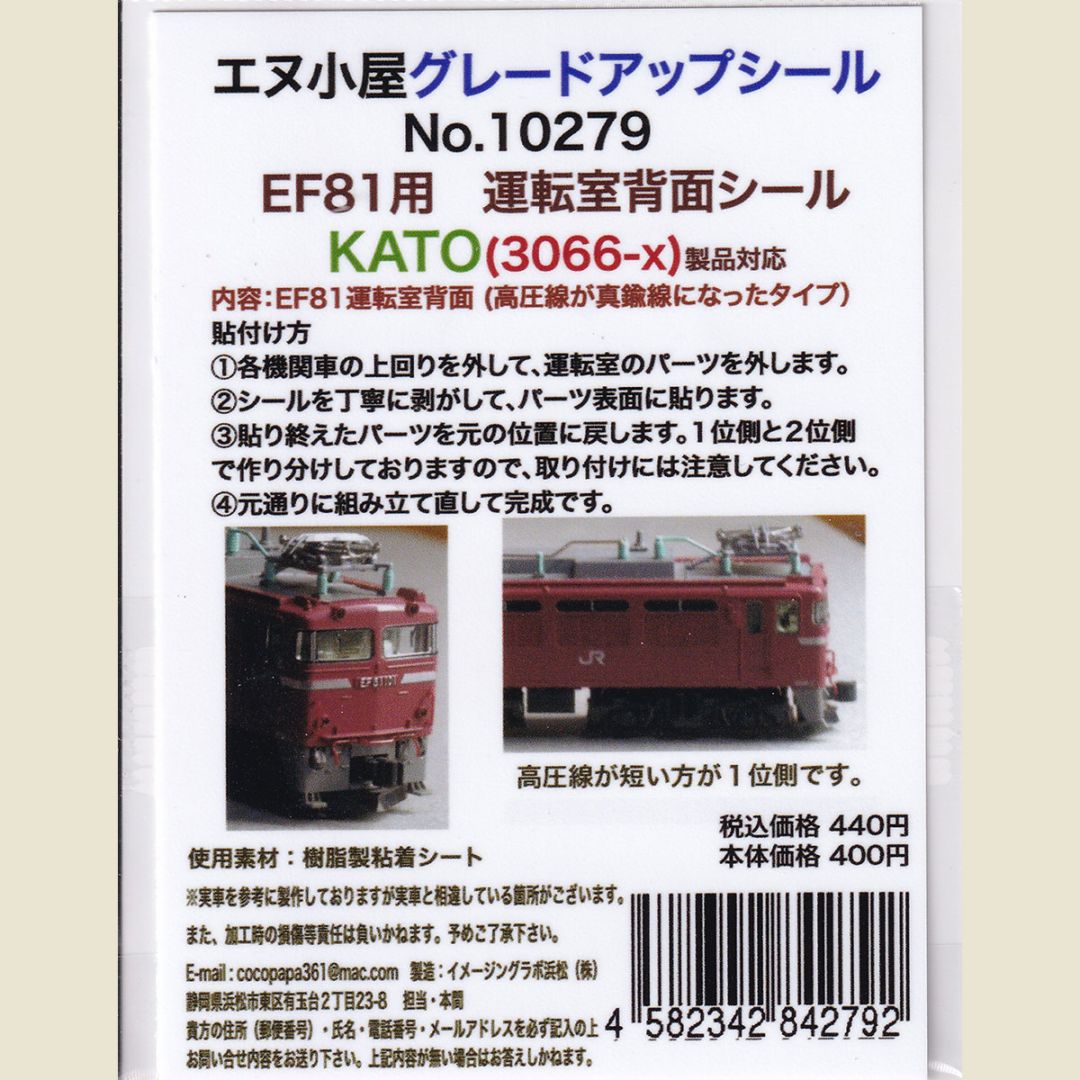 Nゲージ 車両パーツ,室内パーツ | みやこ模型オンラインショップ
