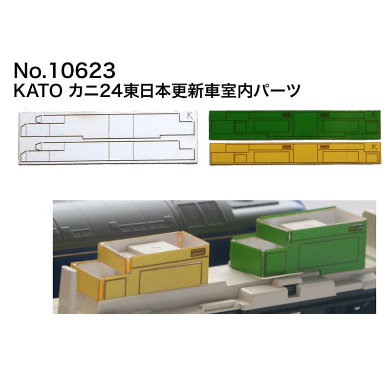 Nゲージ 車両パーツ,室内パーツ | みやこ模型オンラインショップ