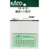 (N) 74141E1 優先席シール(西日本) ※メール便対応商品