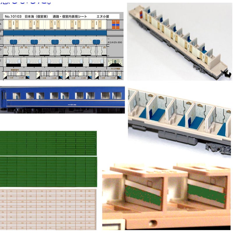 N) 10104 TOMIX 「日本海」 西日本編成コンプリートセット ※メール便
