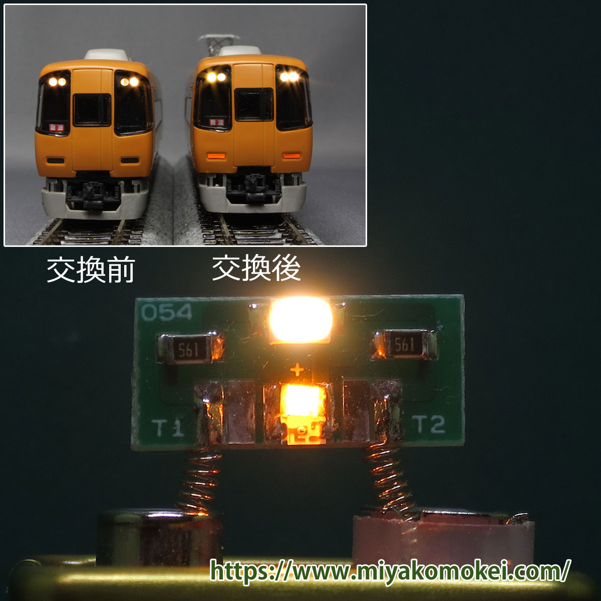 Nゲージ 車両パーツ,改造用パーツ | みやこ模型オンラインショップ