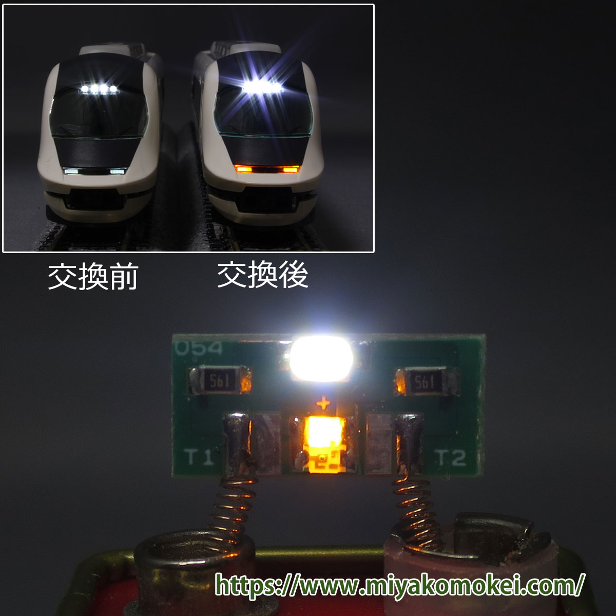 近鉄特急Nゲージ光り分けライト基板】 (N) G-02 ヘッドライト