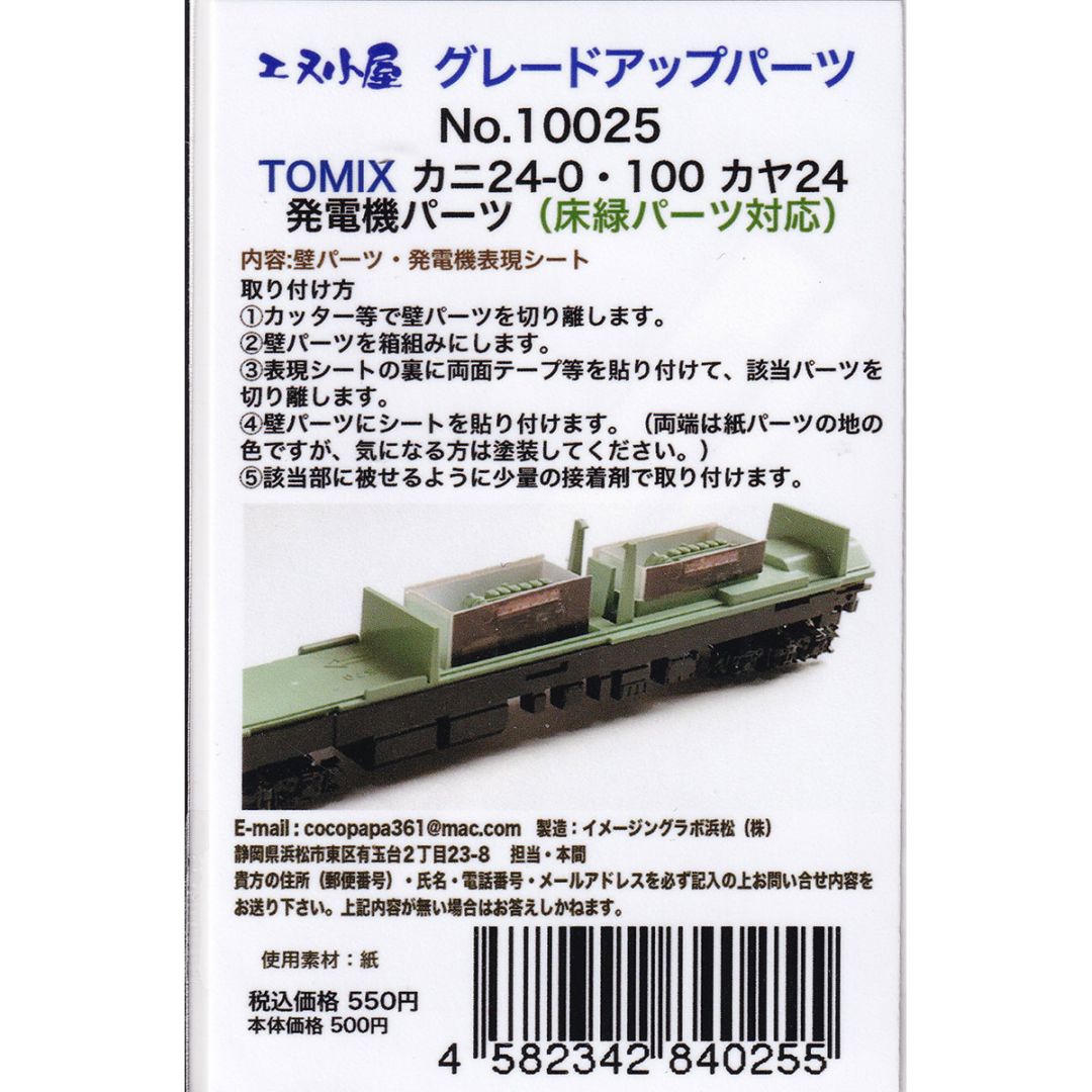 すべての商品 | みやこ模型オンラインショップ