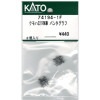 (N) 74194-1F クモハ221RN車 パンタグラフ ※メール便対応商品