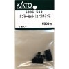 (N) 5085-5C3 カプラーセット (カニ21ゆうづる) ※メール便対応商品