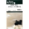 (N) 5095-3C3 カプラーセット (ナハフ20ゆうづる) ※メール便対応商品