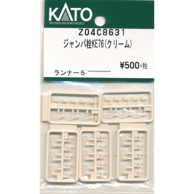 N) Z04C8631 ジャンパ栓KE76 (クリーム) ※メール便対応商品 | Nゲージ