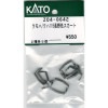 (N) Z04-8642 クモハ/クハ115 長野色スカート ※メール便対応商品
