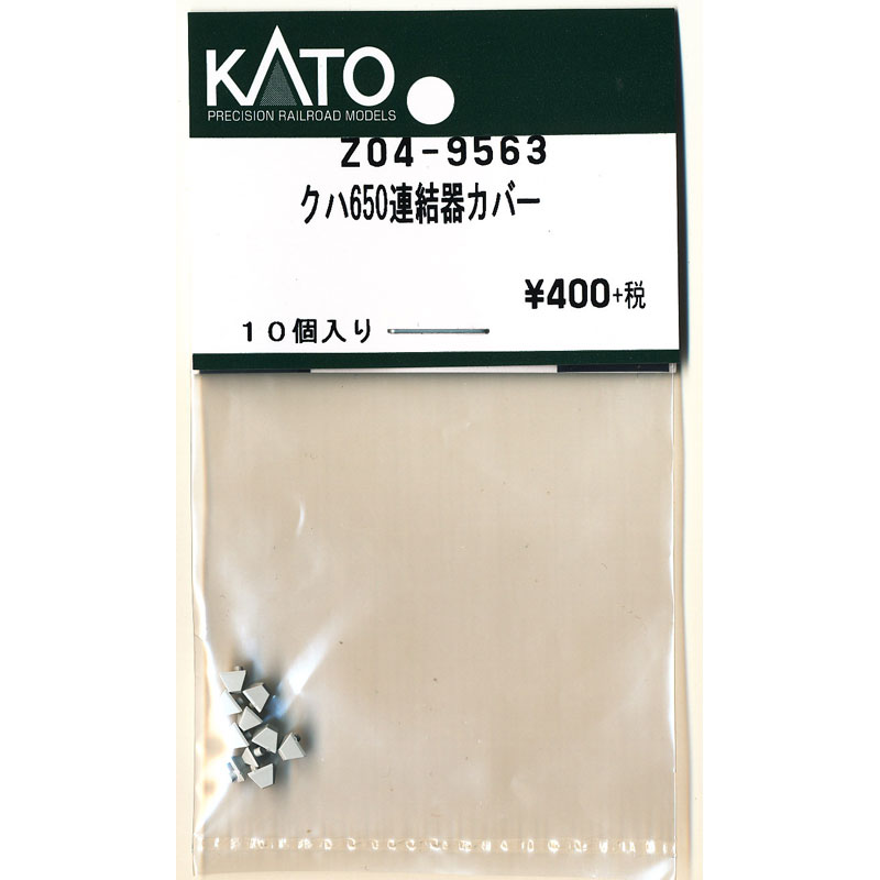 Nゲージ　パーツ　まとめ　１００個くらい Assyパーツ | NGaugeJP - 横濱模型 | 鉄道模型Nゲージ情報サイト