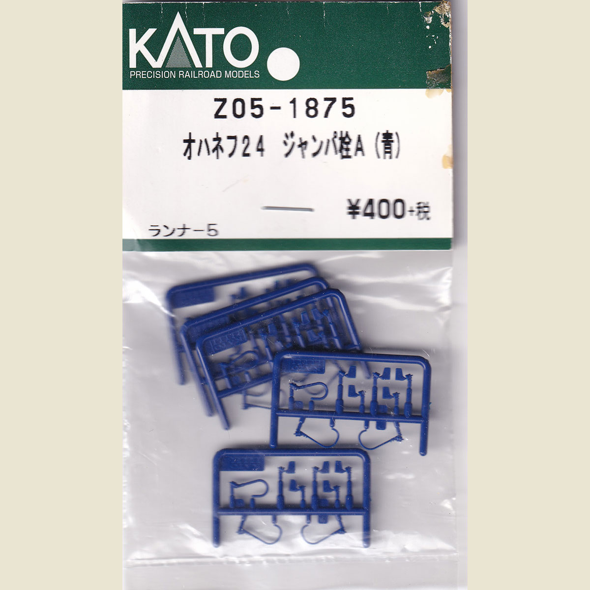 にゃち出品 N) Z05-1875 オハネフ24 ジャンパ栓A(青) ※メール便対応商品 | Nゲージ
