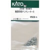 (N) Z04-0065 東武8000系ベンチレーター大 ※メール便対応商品