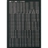 (N) TTL801-52 721/733系 車番標記 (白) インレタ ※メール便対応商品