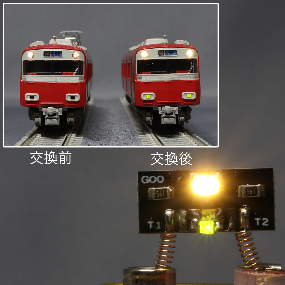 近鉄特急Nゲージ光り分けライト基板】 (N) G-02 ヘッドライト 白色＋