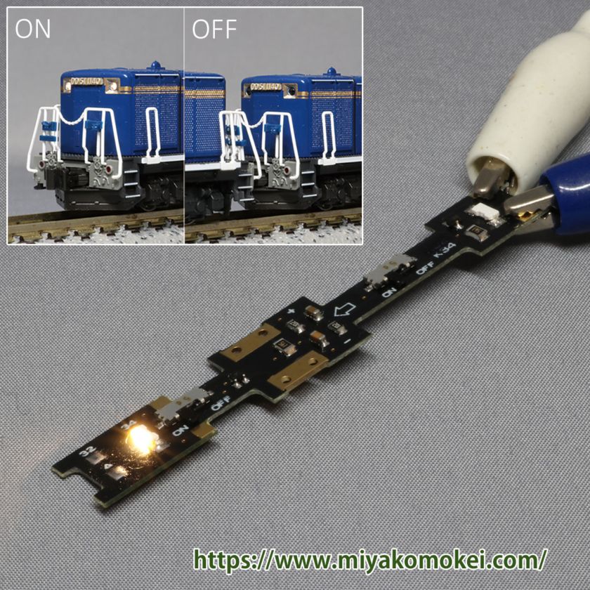 Nゲージ 車両パーツ,ライトユニット | みやこ模型オンラインショップ