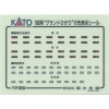 (N) 4290E1 100系 グランドひかり シール ※メール便対応商品