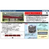 ■予約品 (N) 98454 キハ185系 特急ディーゼルカー (アラウンド・ザ・九州) セット (4両)